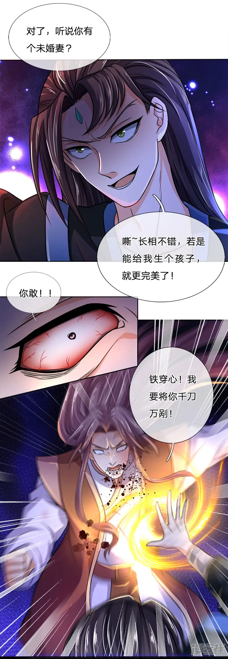 神武天尊-第217话 上界高手，大神转世？-第21页