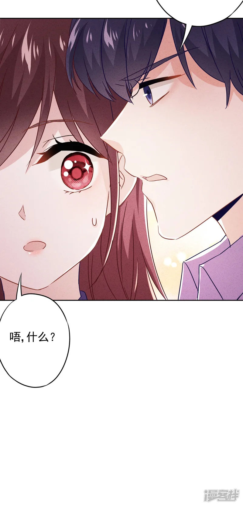 少帅,你老婆要翻天!-第72话 危急时刻-第11页