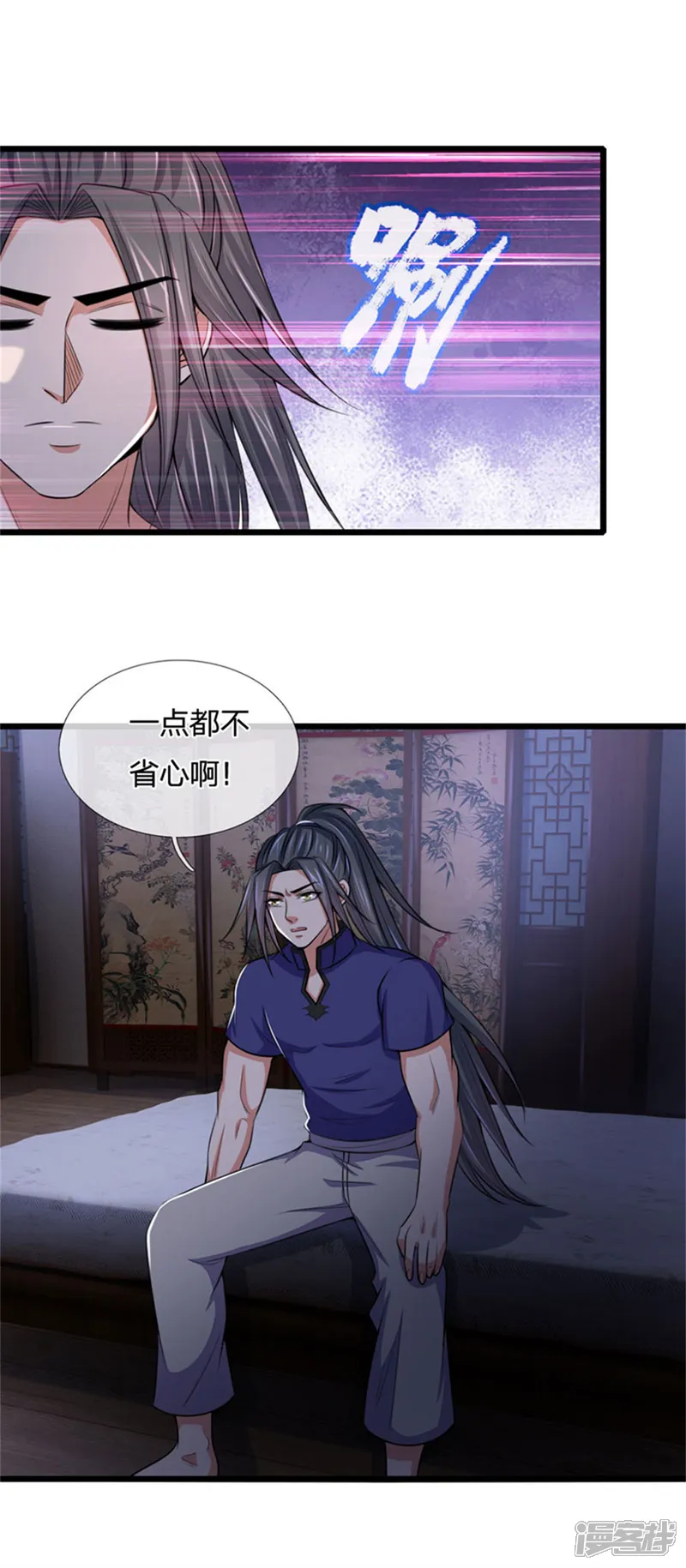 神武天尊-第219话 施展神通，精准定位-第3页