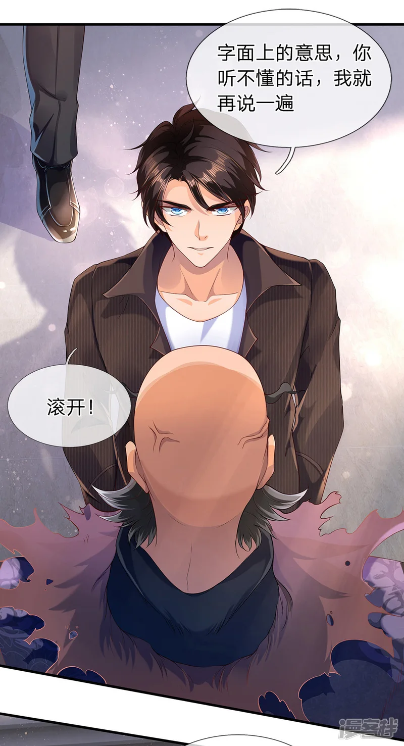 万古神王-第181话 让路-第16页