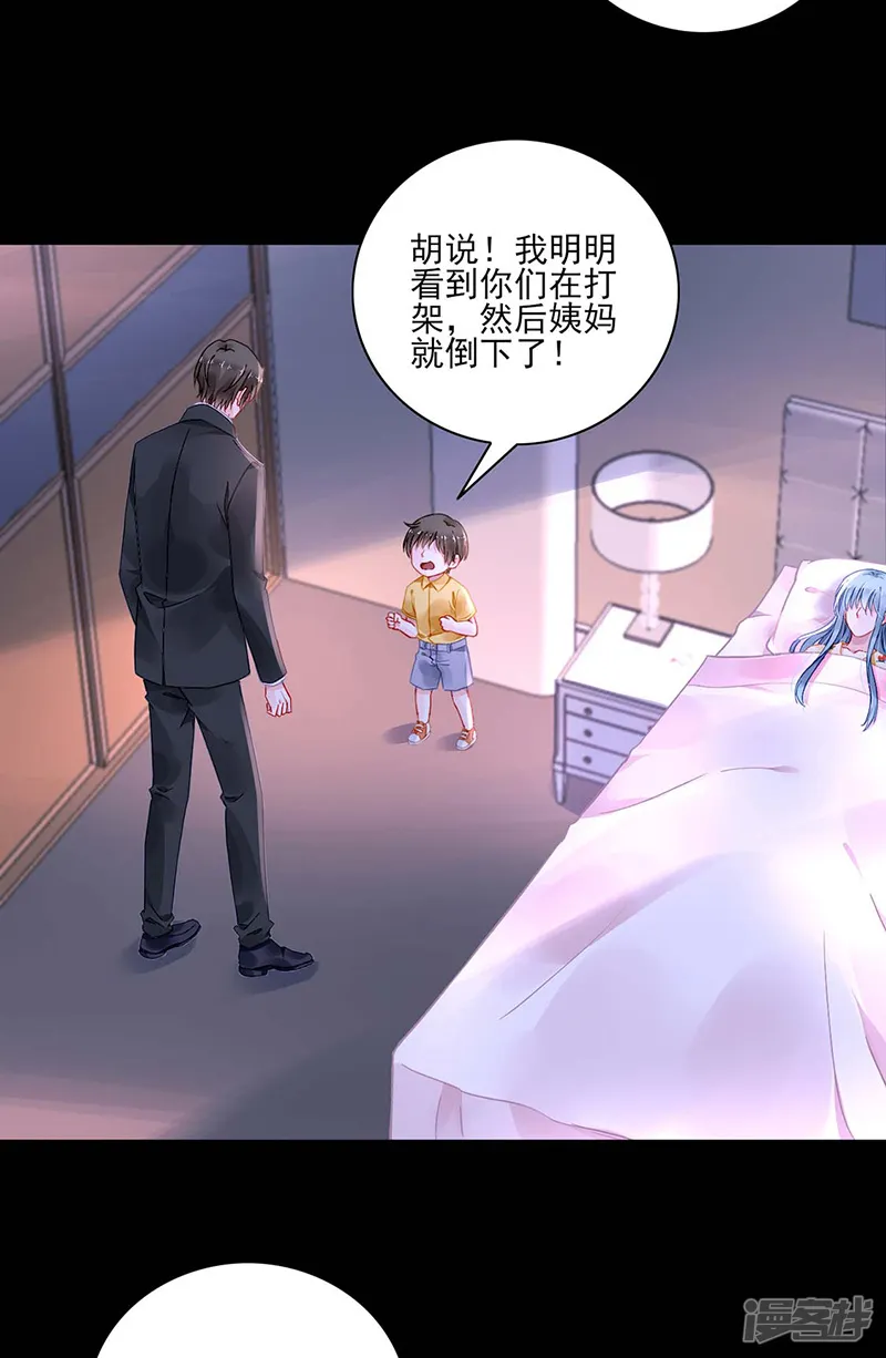 落难千金的逆袭-第266话 揭开谜底-第2页