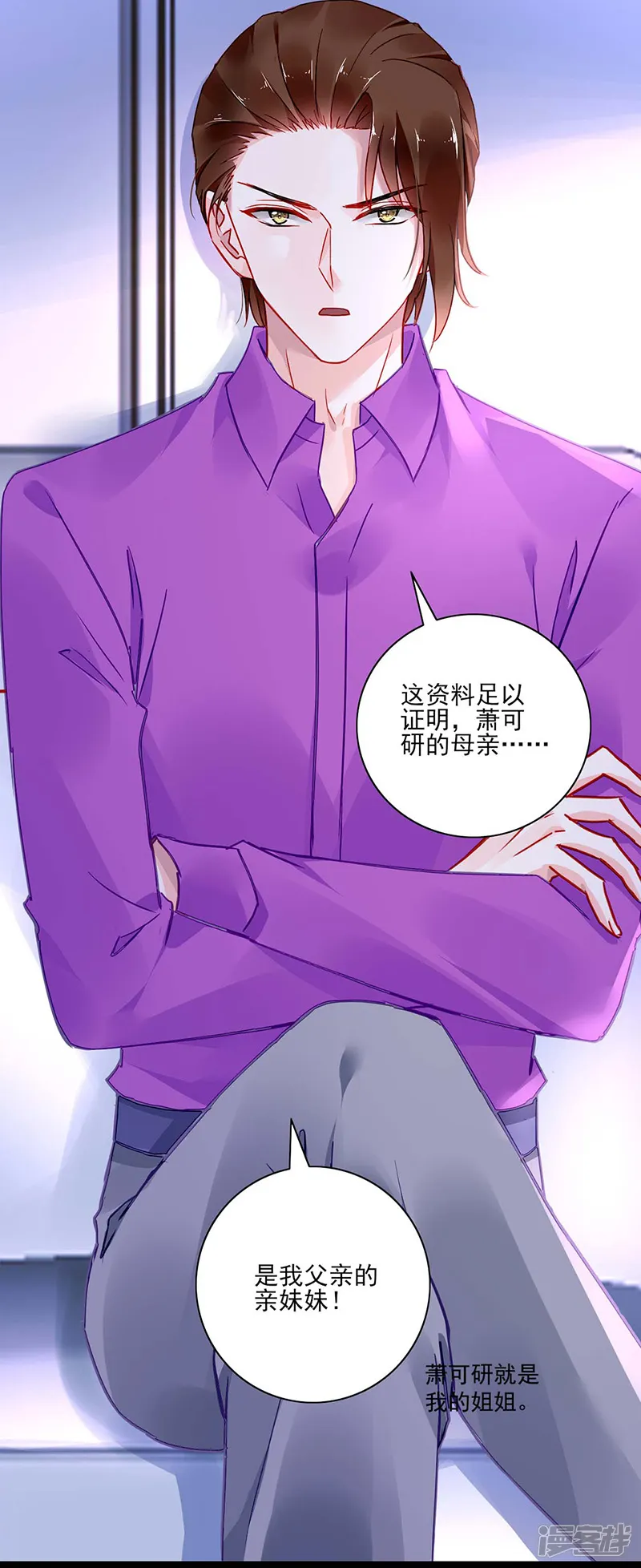 落难千金的逆袭-第266话 揭开谜底-第10页