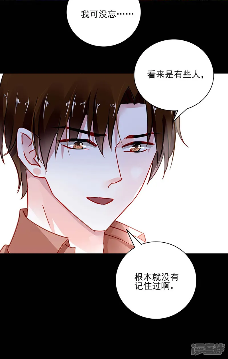 落难千金的逆袭-第266话 揭开谜底-第18页