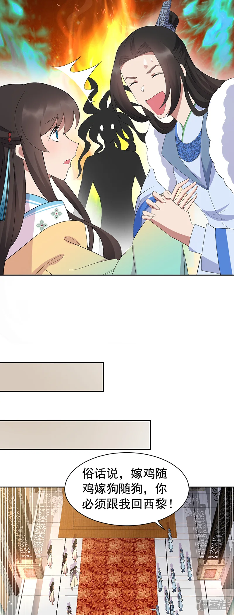 狂女重生：纨绔七皇妃-第255话 回家-第5页