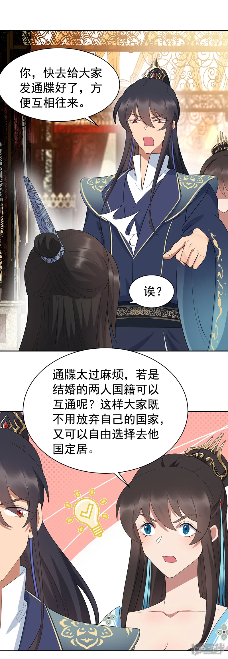狂女重生：纨绔七皇妃-第255话 回家-第11页