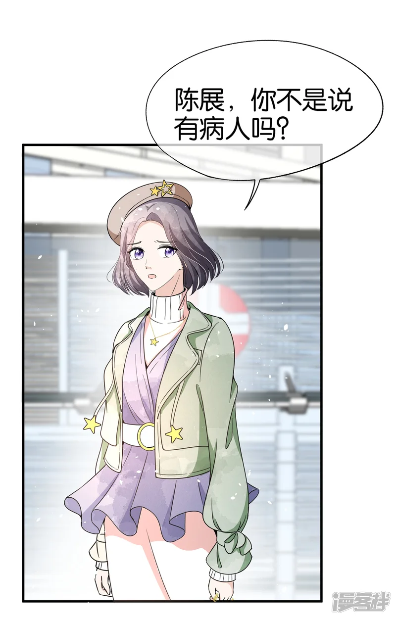 契约冷妻不好惹-第73话 我是她男朋友-第21页