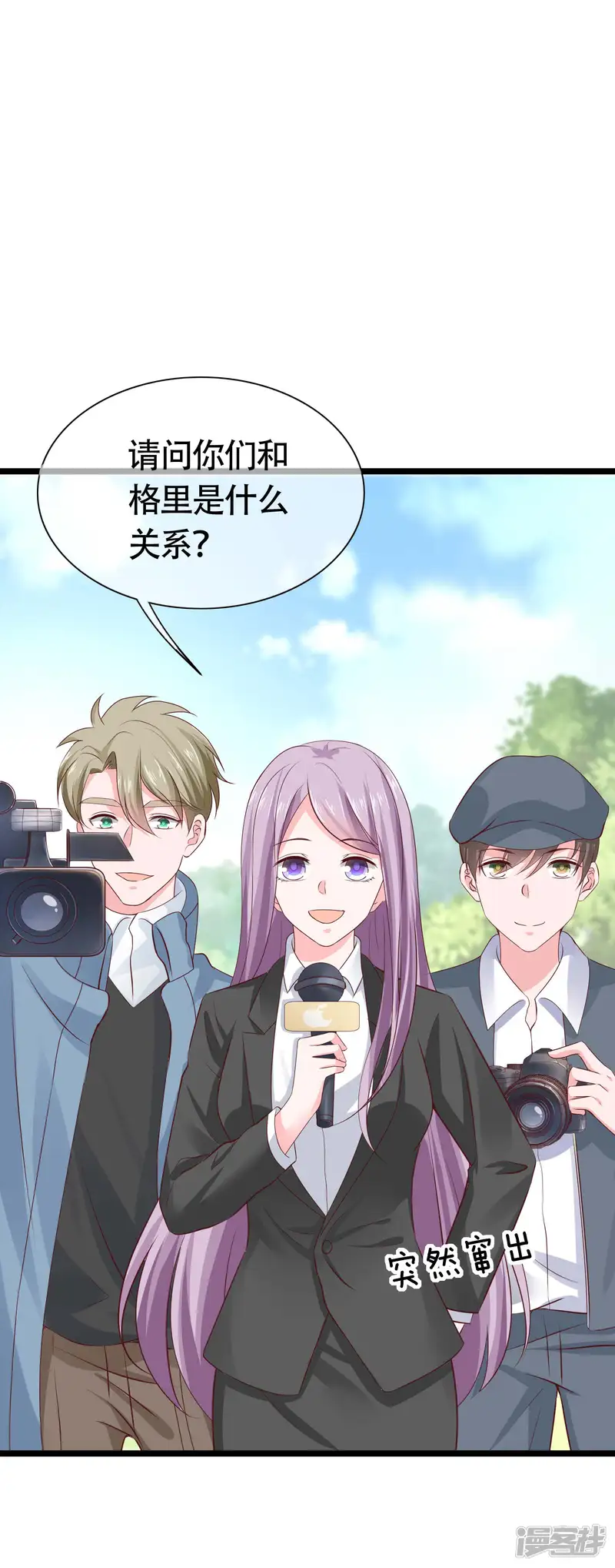 冰山总裁强宠婚-第79话 这是巧合么？-第12页