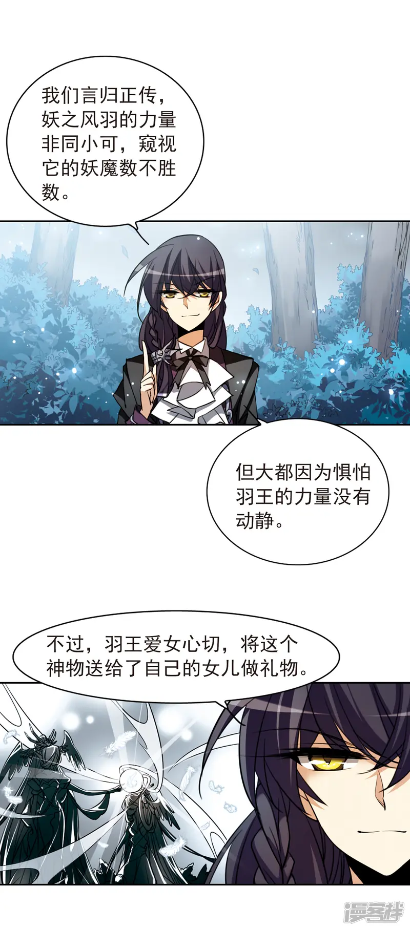 三眼哮天录-第164话 前往深海-第9页
