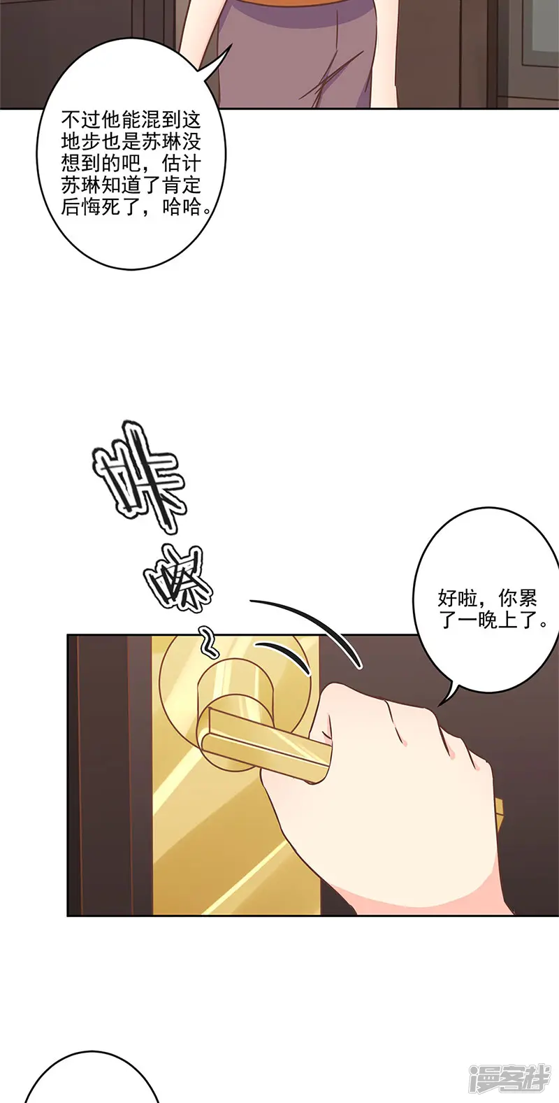 重生豪门之强势归来-第二季第10话 欠一句抱歉-第29页