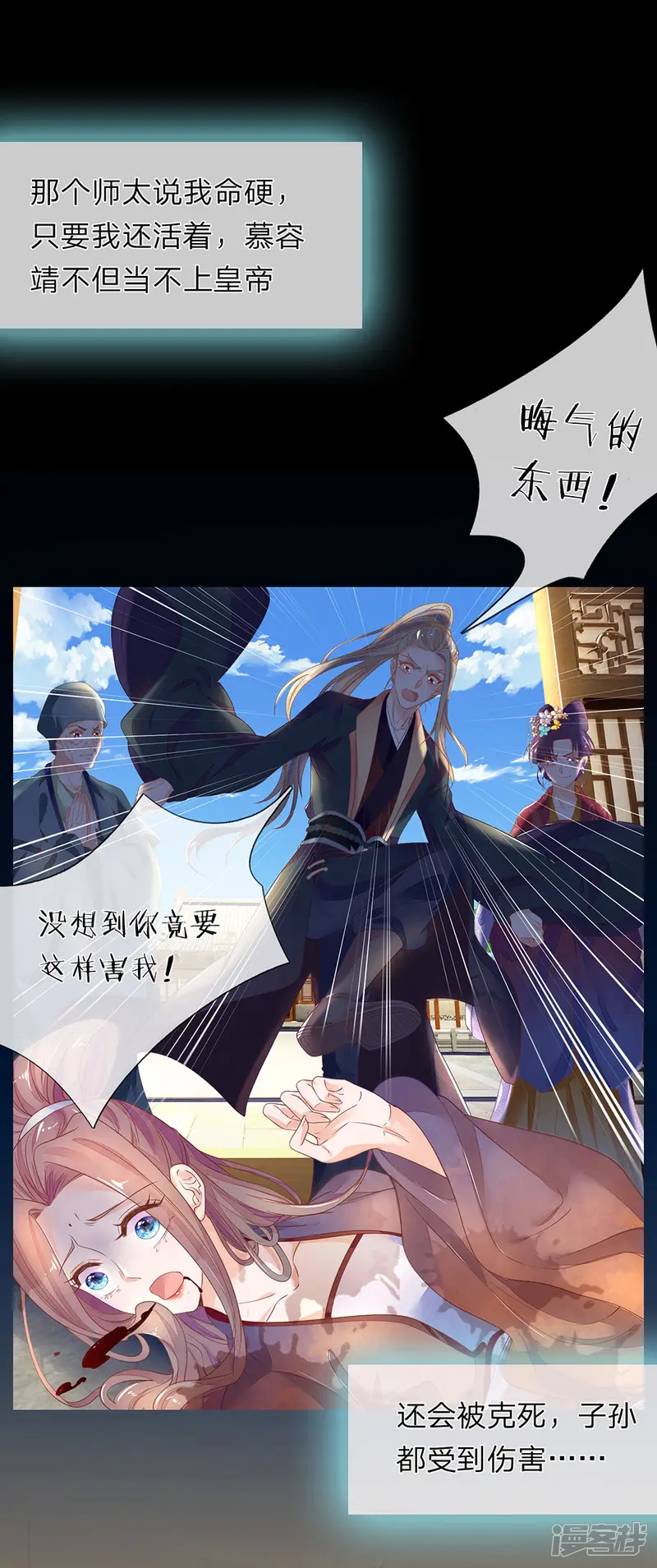 医后唳天：神医嫡女狠角色-第73话 静德师太-第5页