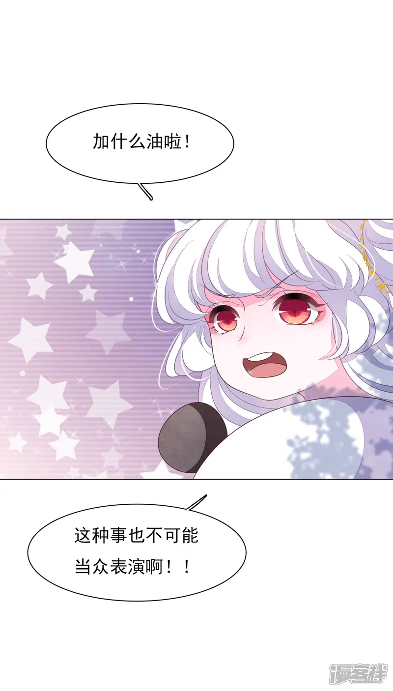 穿回古代做国宝-第140话 加什么油啊！-第15页