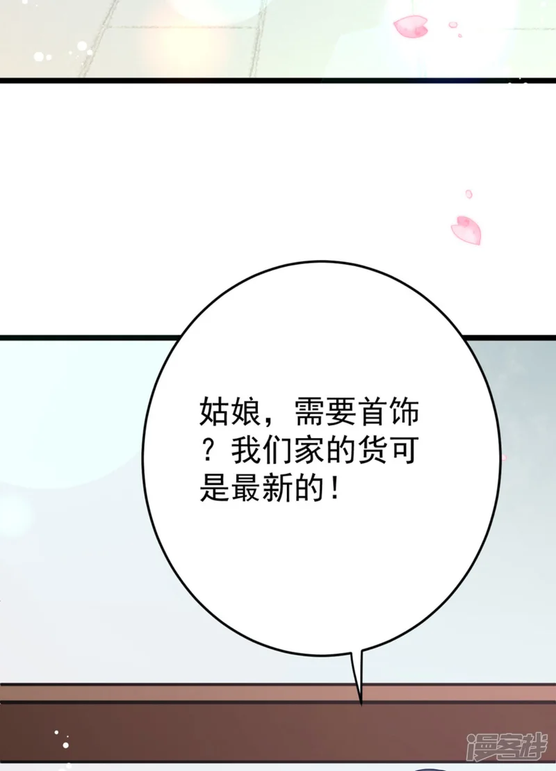 将军在上：穿越萌妃要逆袭-第10话 你！跟老娘过来！-第3页