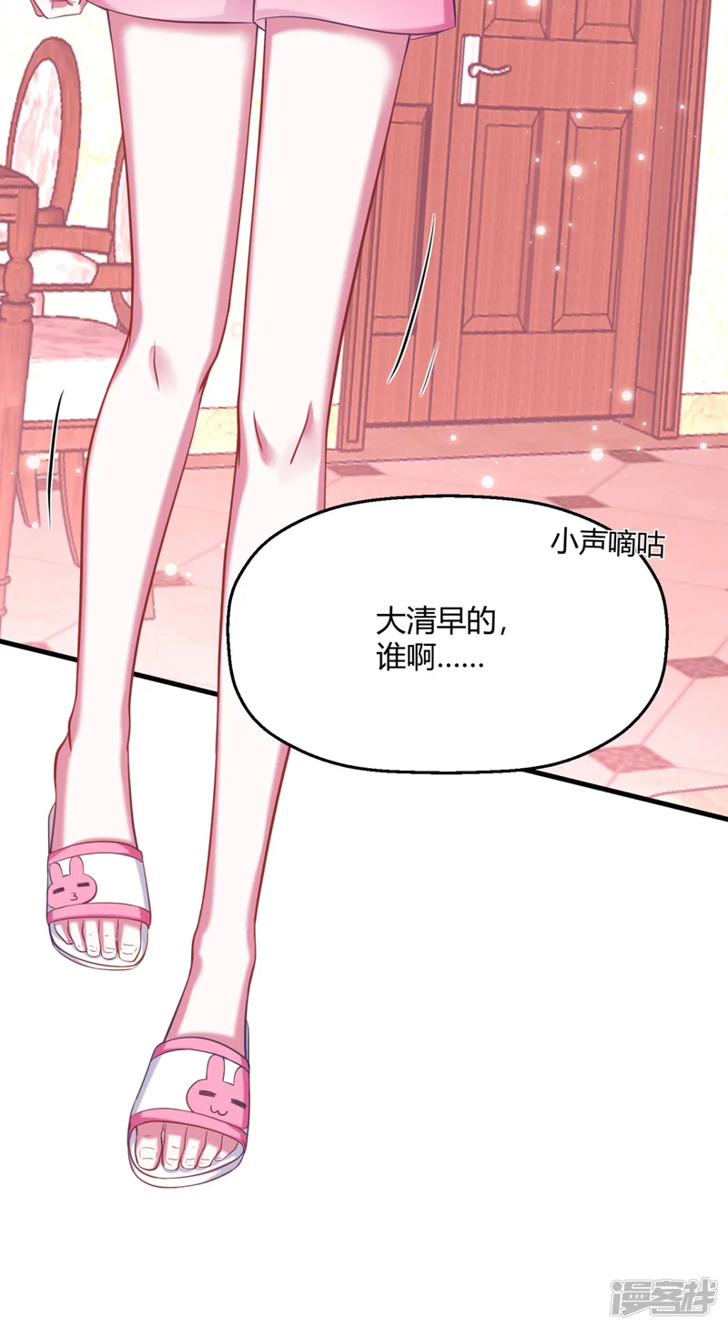 当红炸子鸡也追星-第8话 南鹤登场-第5页