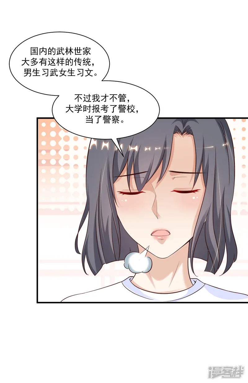 最强桃花运-第120话 按摩大师再现江湖？？？-第25页