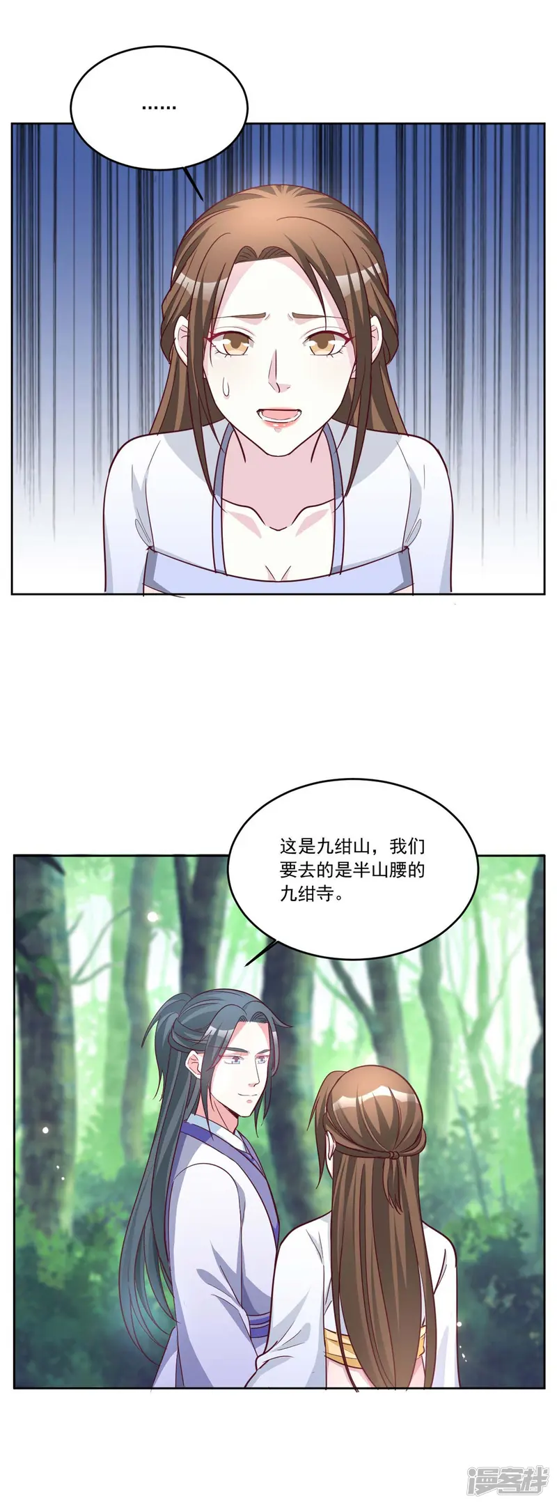 六宫风华-第141话 我们来比赛吧~-第7页