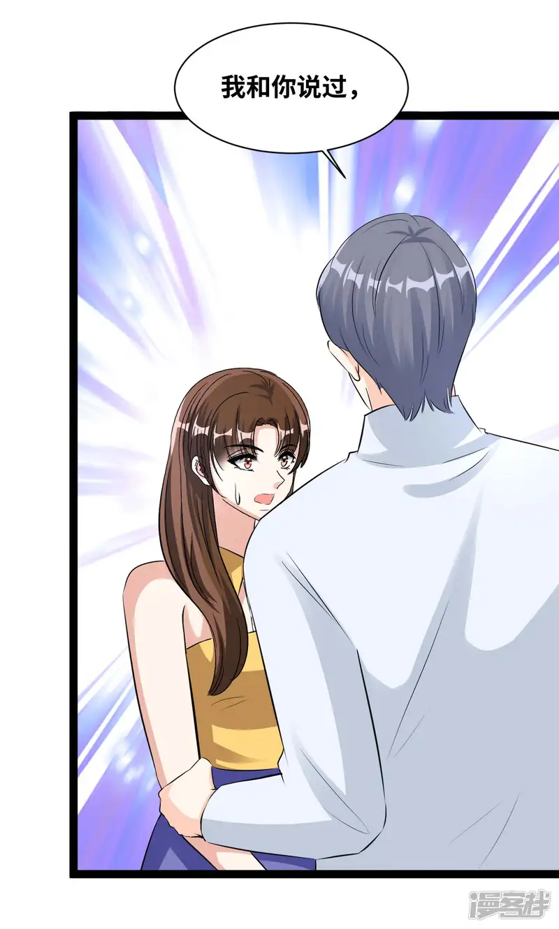 情挑青梅小宝贝-第63话 痛苦的滋味-第10页