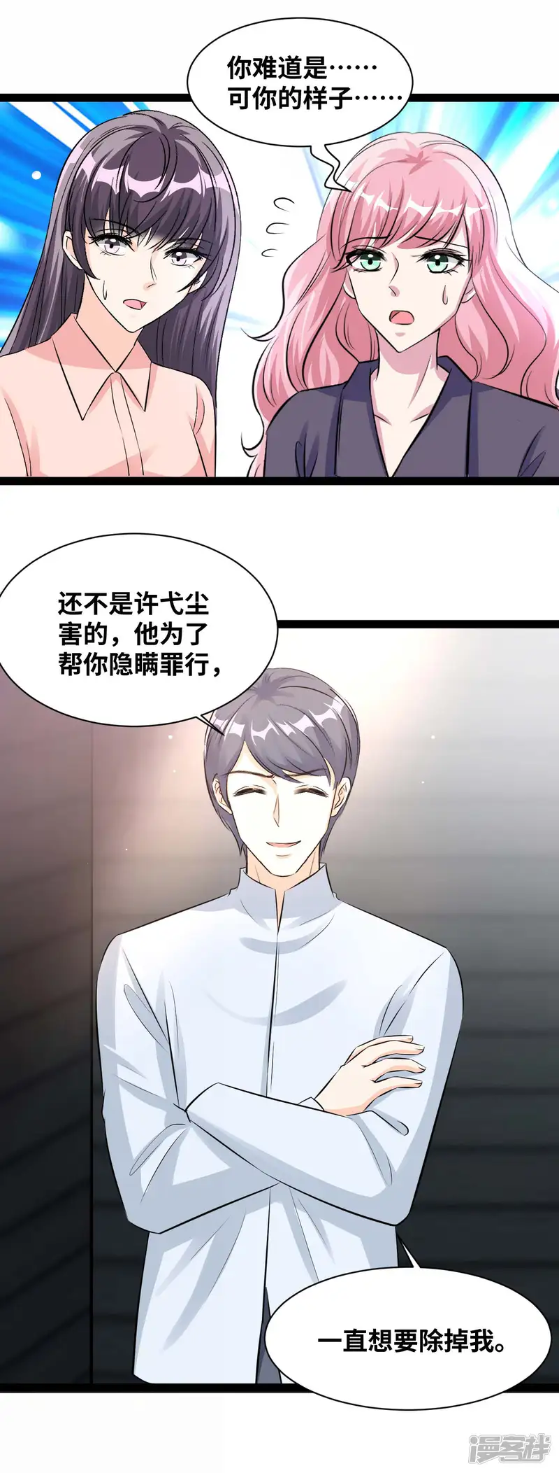 情挑青梅小宝贝-第63话 痛苦的滋味-第14页