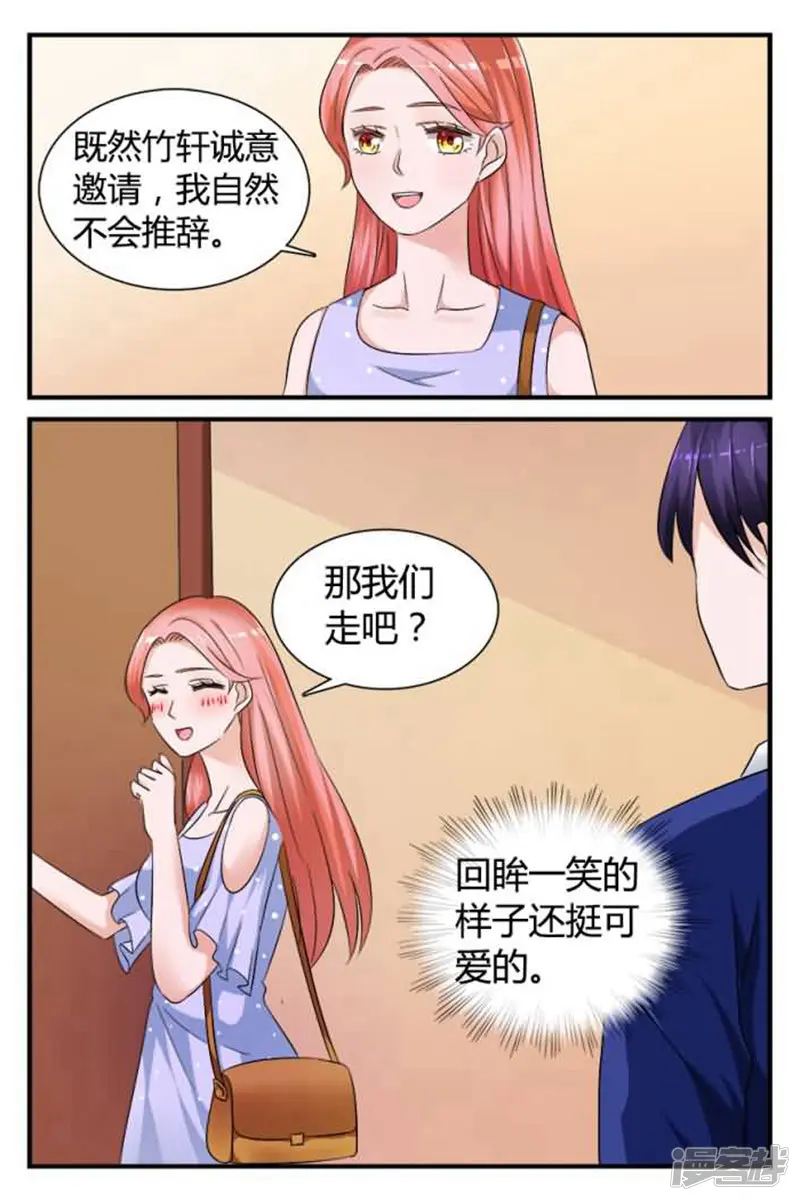 我的男友是明星-第6话下 天上掉馅饼-第5页