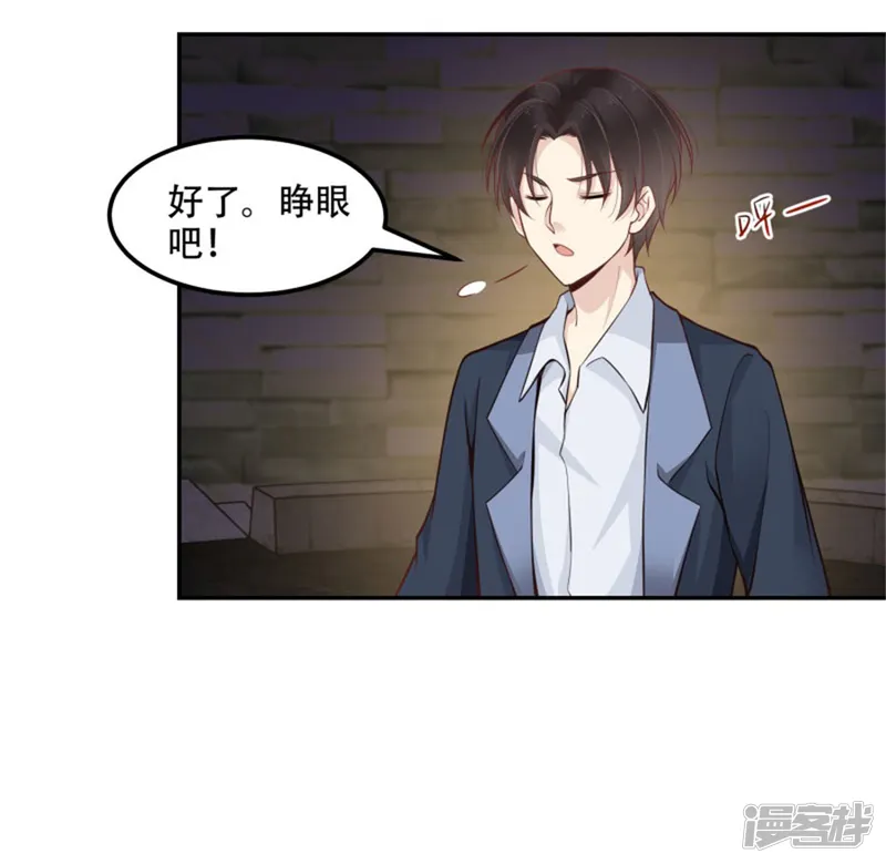 总裁，借你身体一用-第33话 小瑾真身要暴露-第12页
