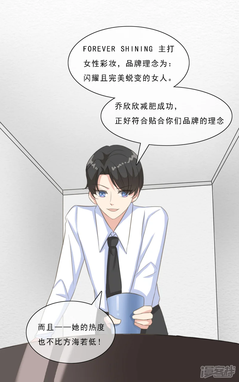 女神重塑计划-第17话 曹鹏飞是屠宰场的猪？！-第7页