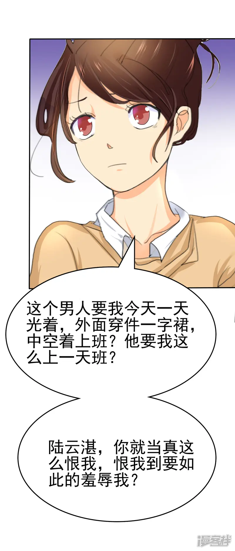 如果从没爱过你-第3话 可是，我的裤子没法穿了..-第5页