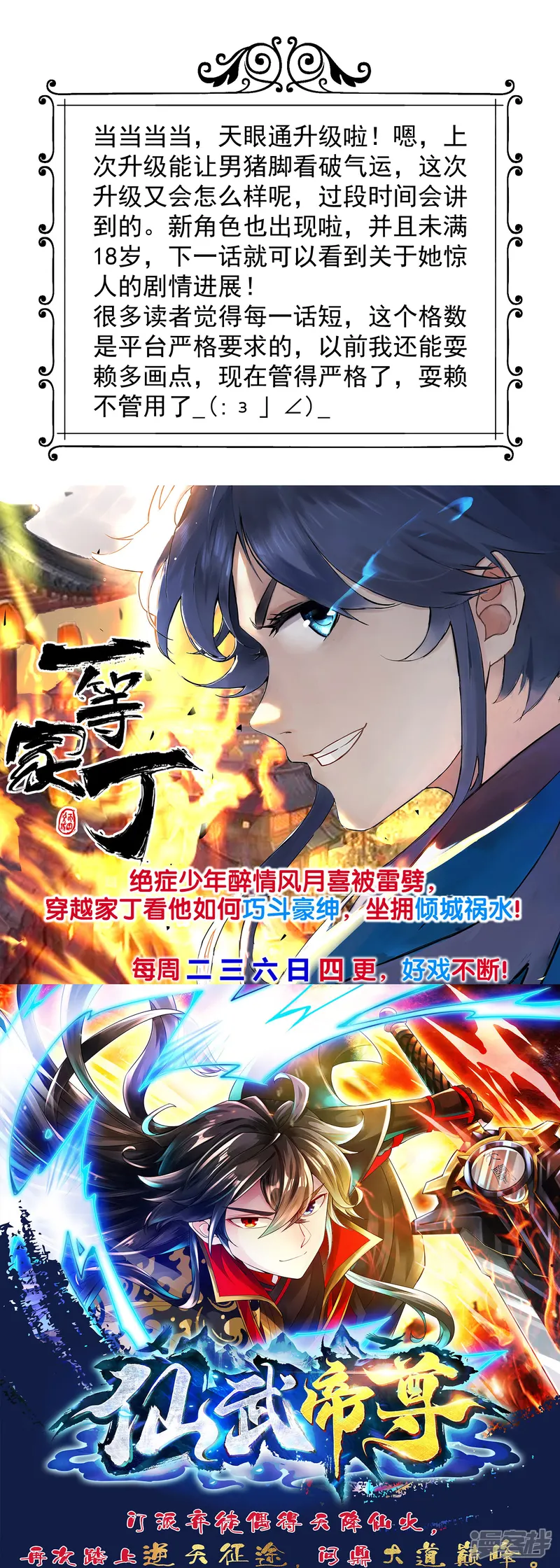 绝品医圣-第90话 虎牙-第15页