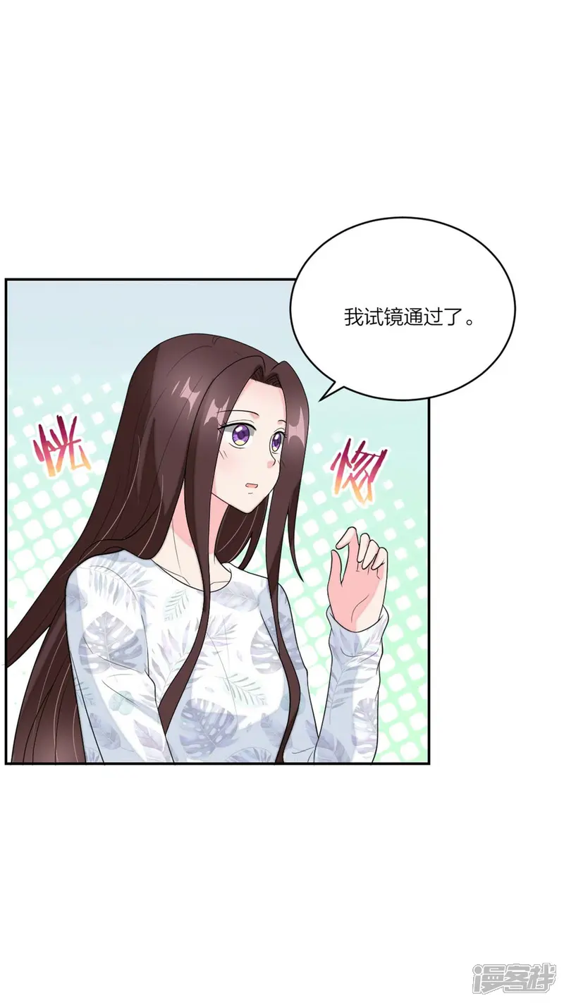 萌宝来袭：妈咪我爹地呢？-第99话 土味情话高手-第12页
