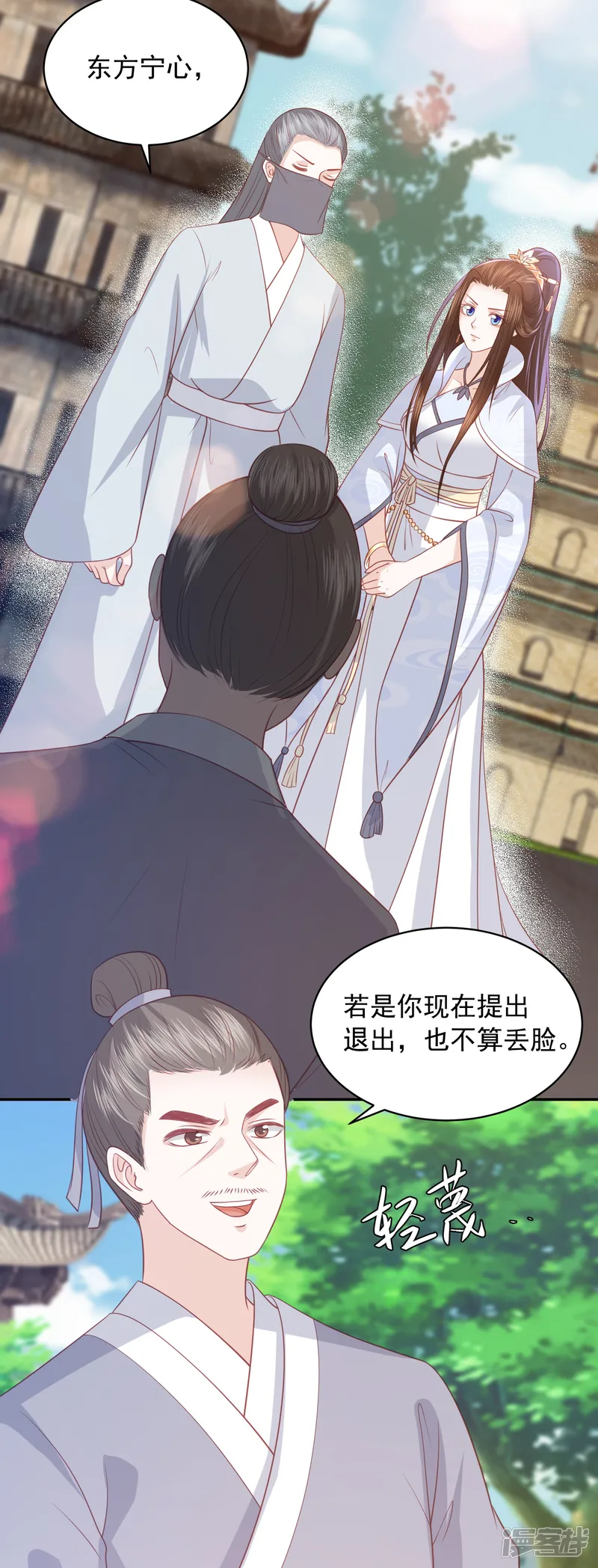 凤凰错:专宠弃妃-第83话 恐怖如斯-第6页