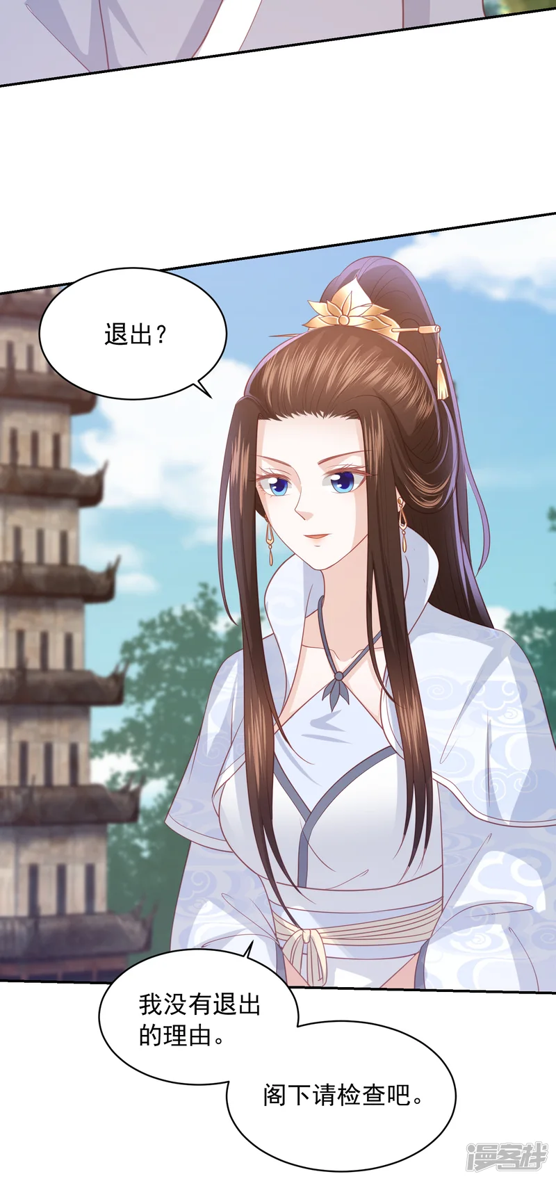 凤凰错:专宠弃妃-第83话 恐怖如斯-第7页