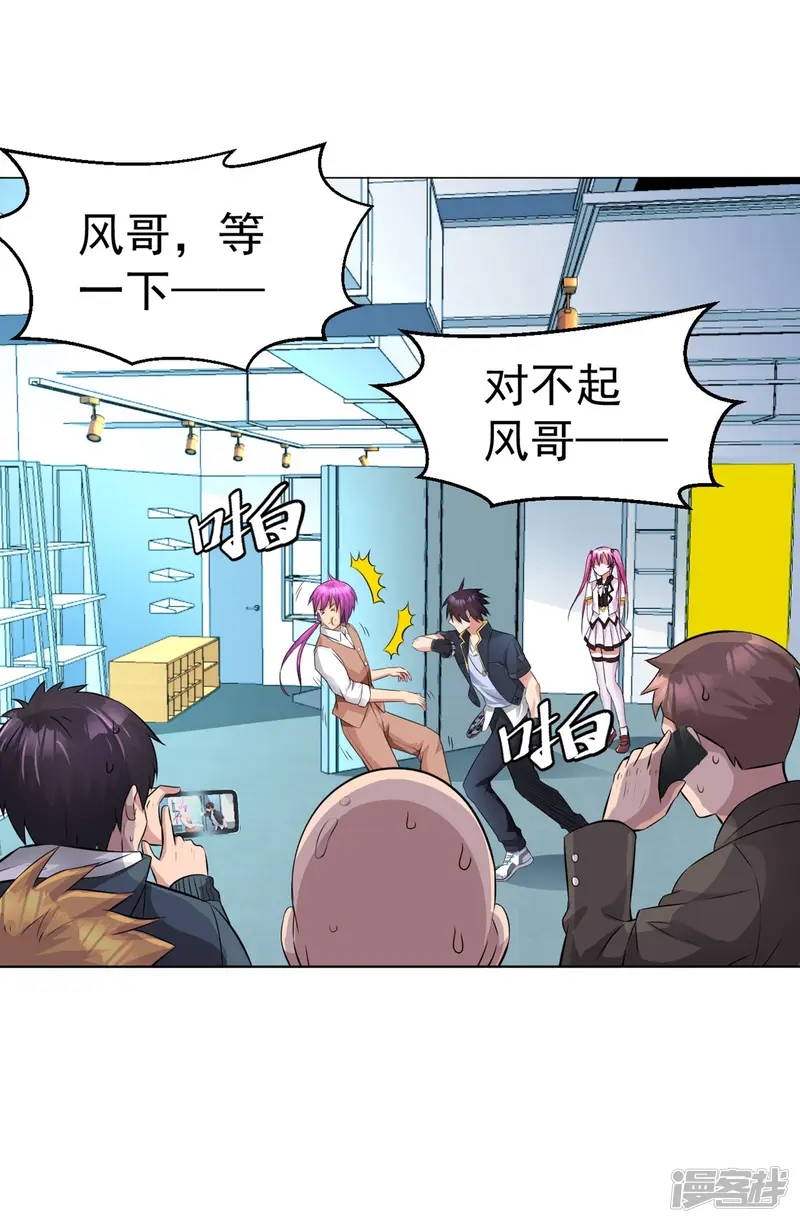 医等狂兵-第83话 连环巴掌-第14页