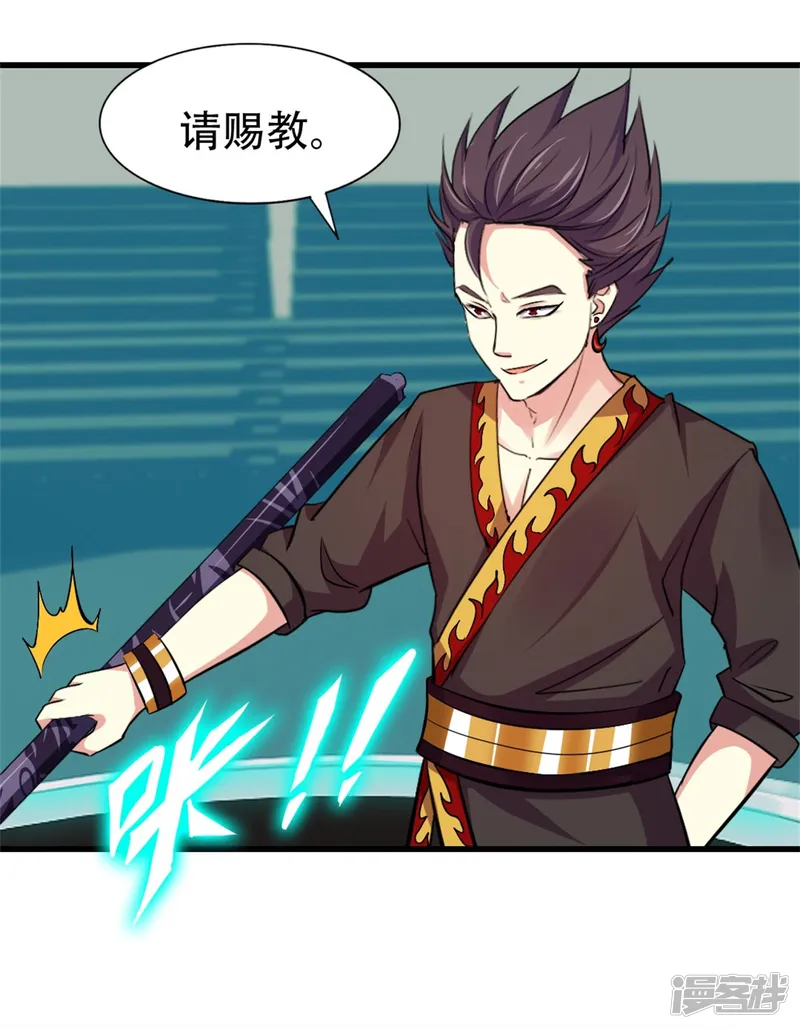 我和26岁美女房客-第244话 地榜挑战天榜-第17页