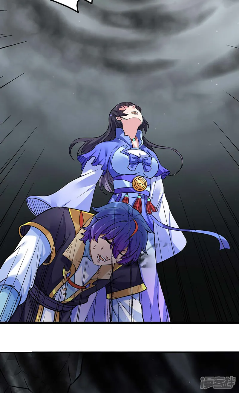 武道独尊-第193话 我名玉凌娇-第6页