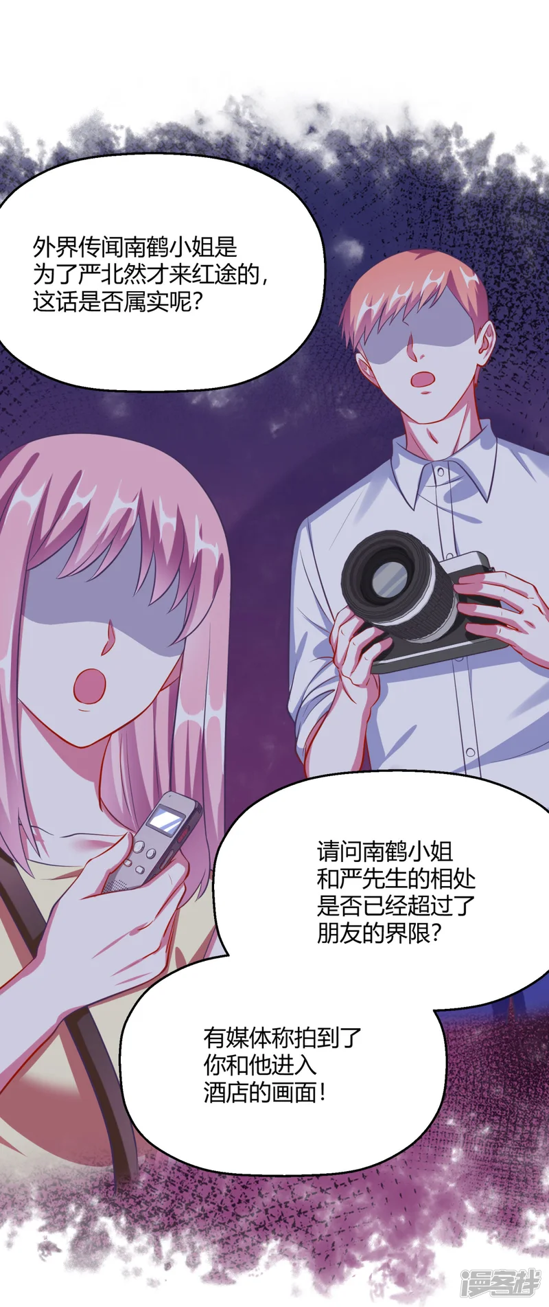 当红炸子鸡也追星-第9话 程朝的怀抱-第2页