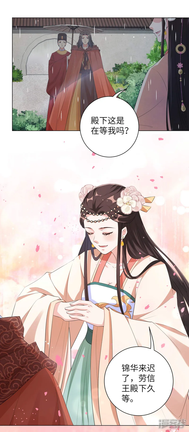 王妃有毒-第87话 克制的欲望-第5页