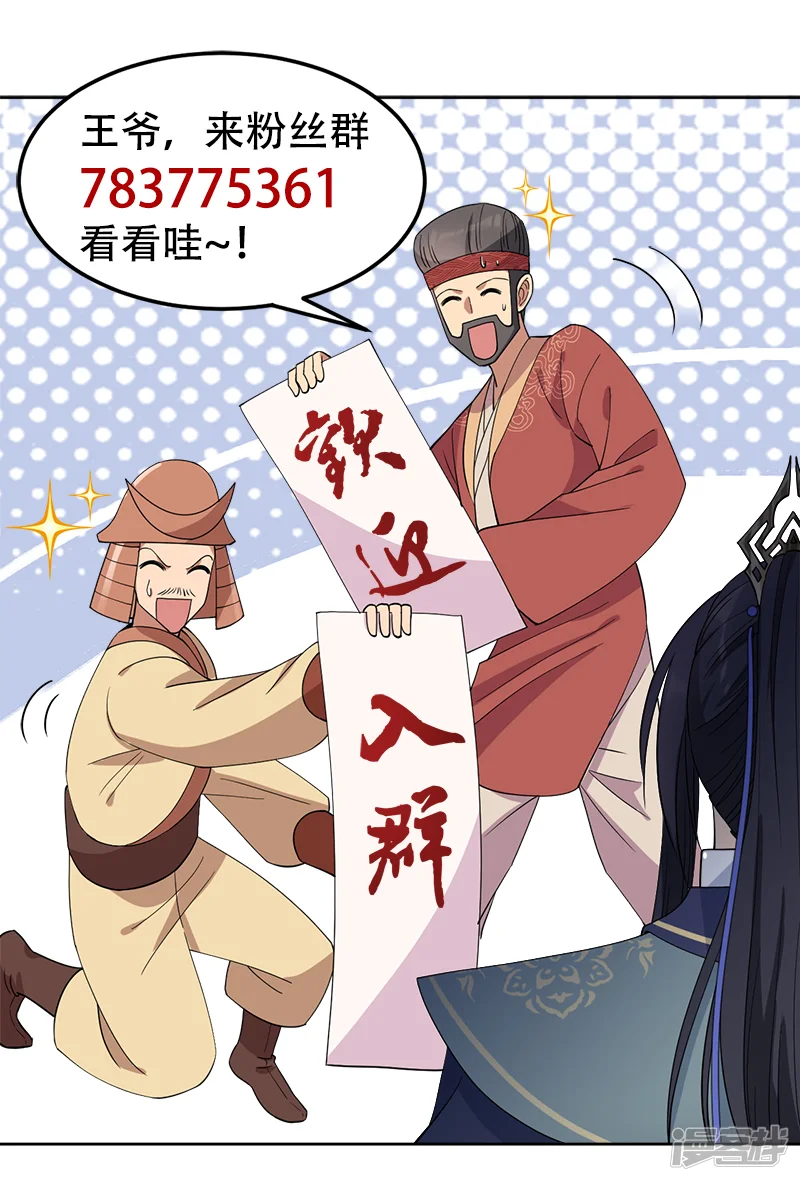 狂女重生：纨绔七皇妃-第257话 风雨欲来-第20页