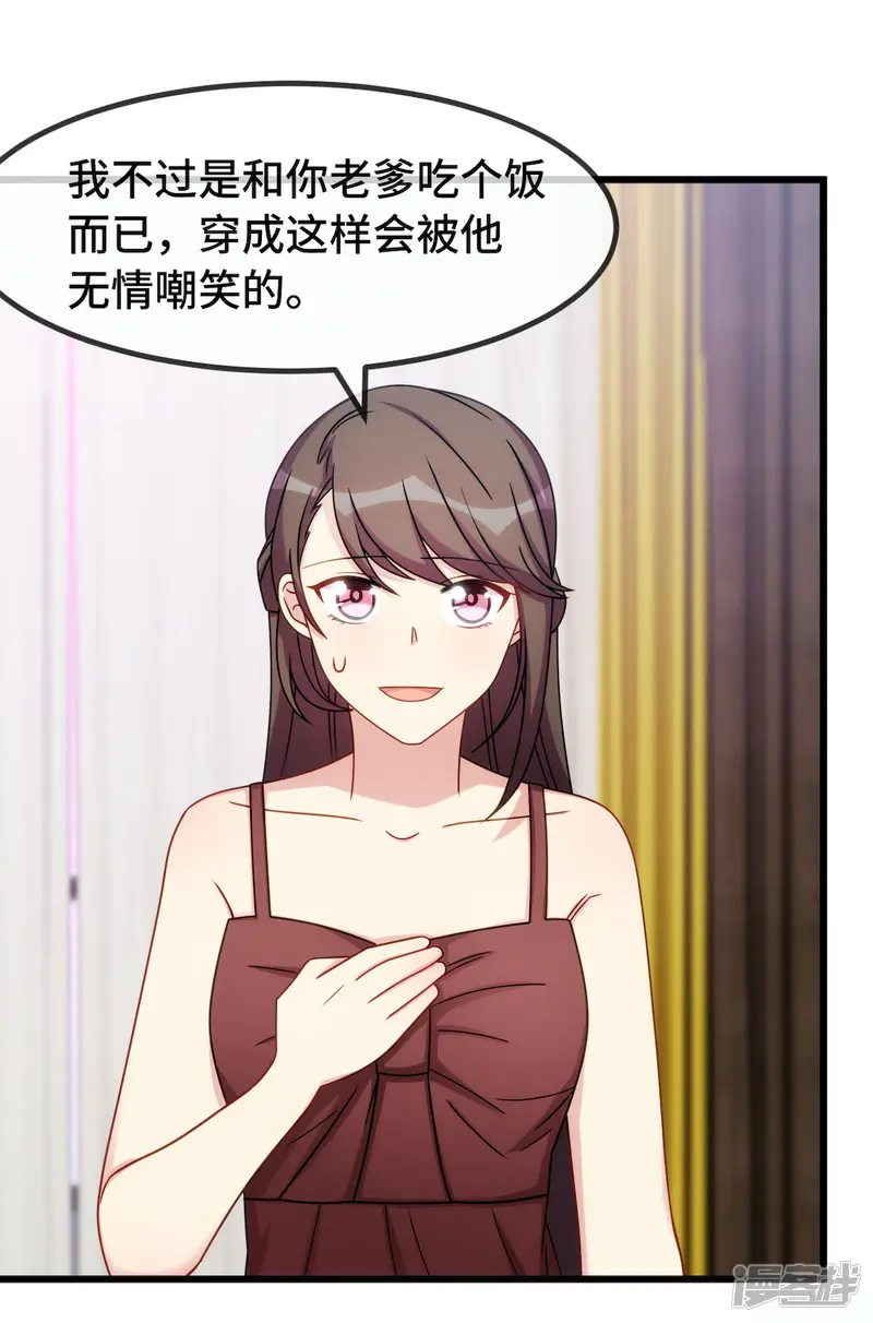 贺少的闪婚暖妻-第284话 惊喜-第2页