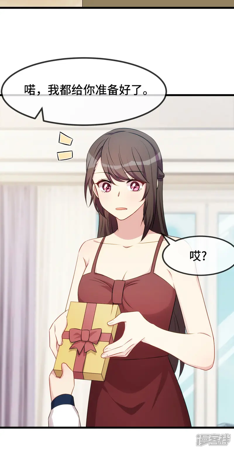 贺少的闪婚暖妻-第284话 惊喜-第11页