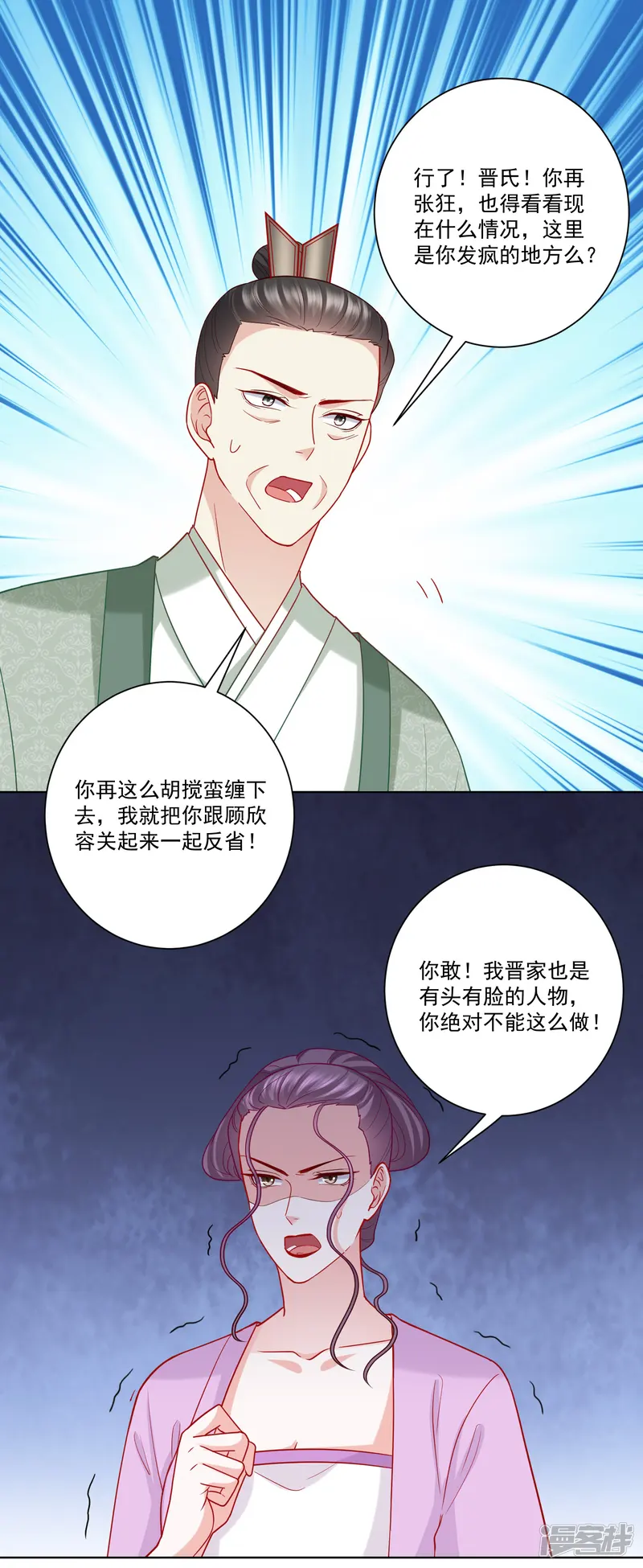 毒医嫡女-第136话 入书院当夫子-第12页