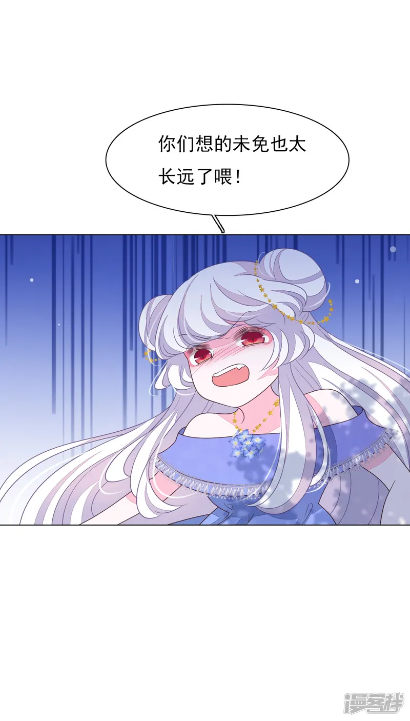 穿回古代做国宝-第141话 好好活下去-第13页