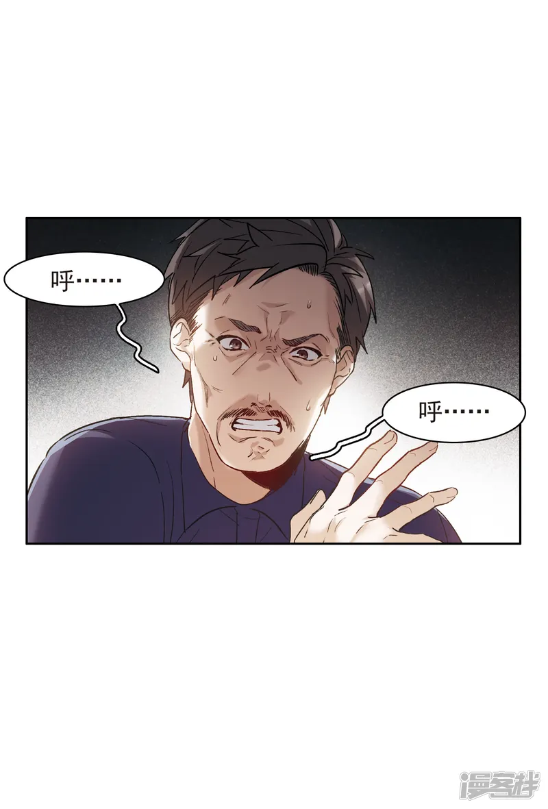 世界第一巨星-第8话1 林家的小公主，被打了-第23页