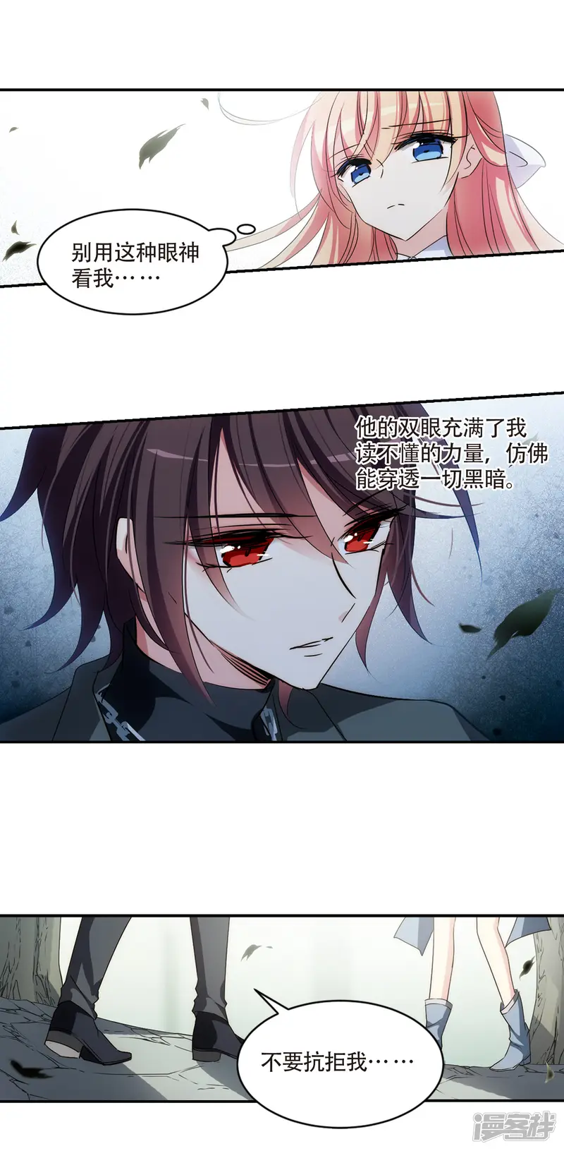 穿越西元3000后-第719话 梦中之音3-第5页