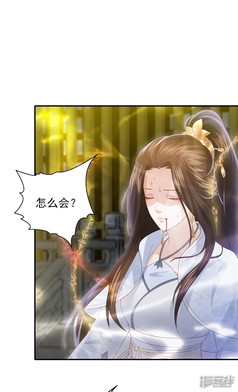 凤凰错:专宠弃妃-第85话 我会护你周全-第8页
