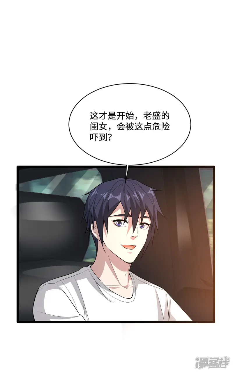 都市邪王-第88话 那片地方-第4页