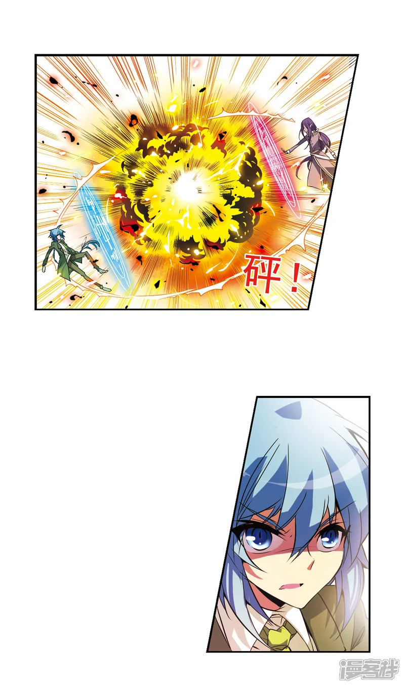 三眼哮天录-第72话 真相?-第3页