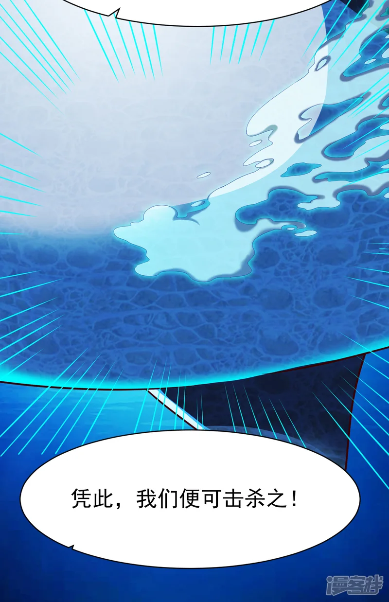 战鼎-第166话 好大一条鱼2-第20页
