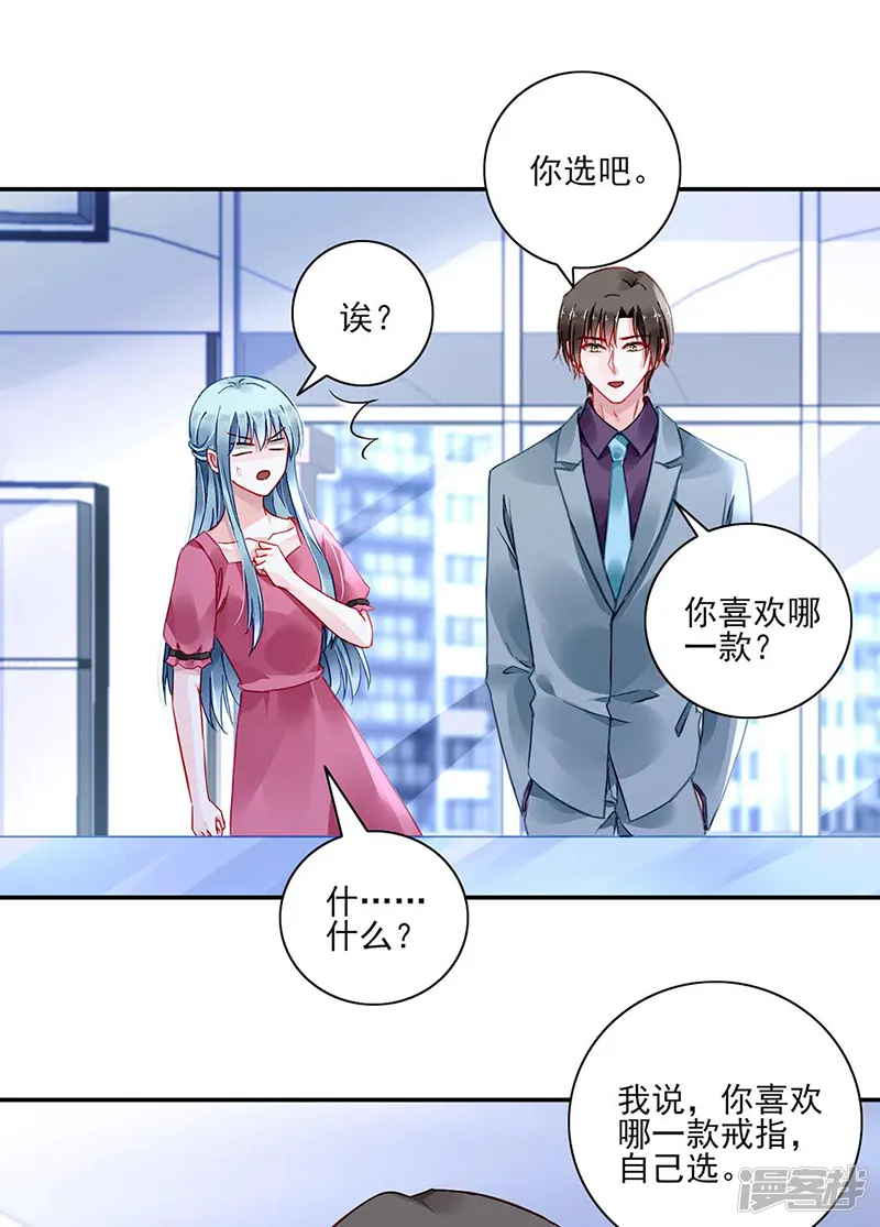 落难千金的逆袭-第267话 我已经有喜...-第17页