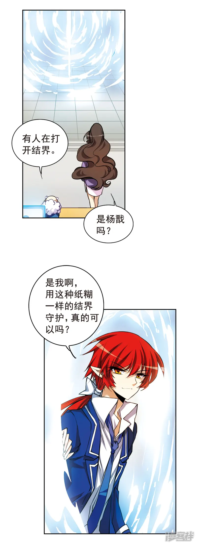 三眼哮天录-第154话 另有目的-第10页