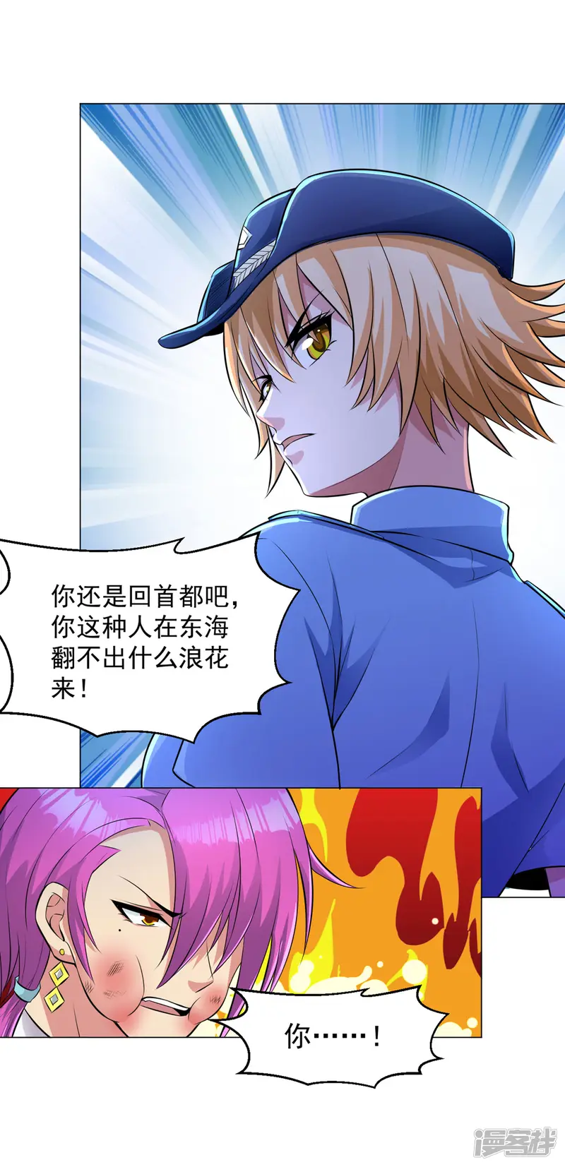 医等狂兵-第85话 焦点人物-第4页