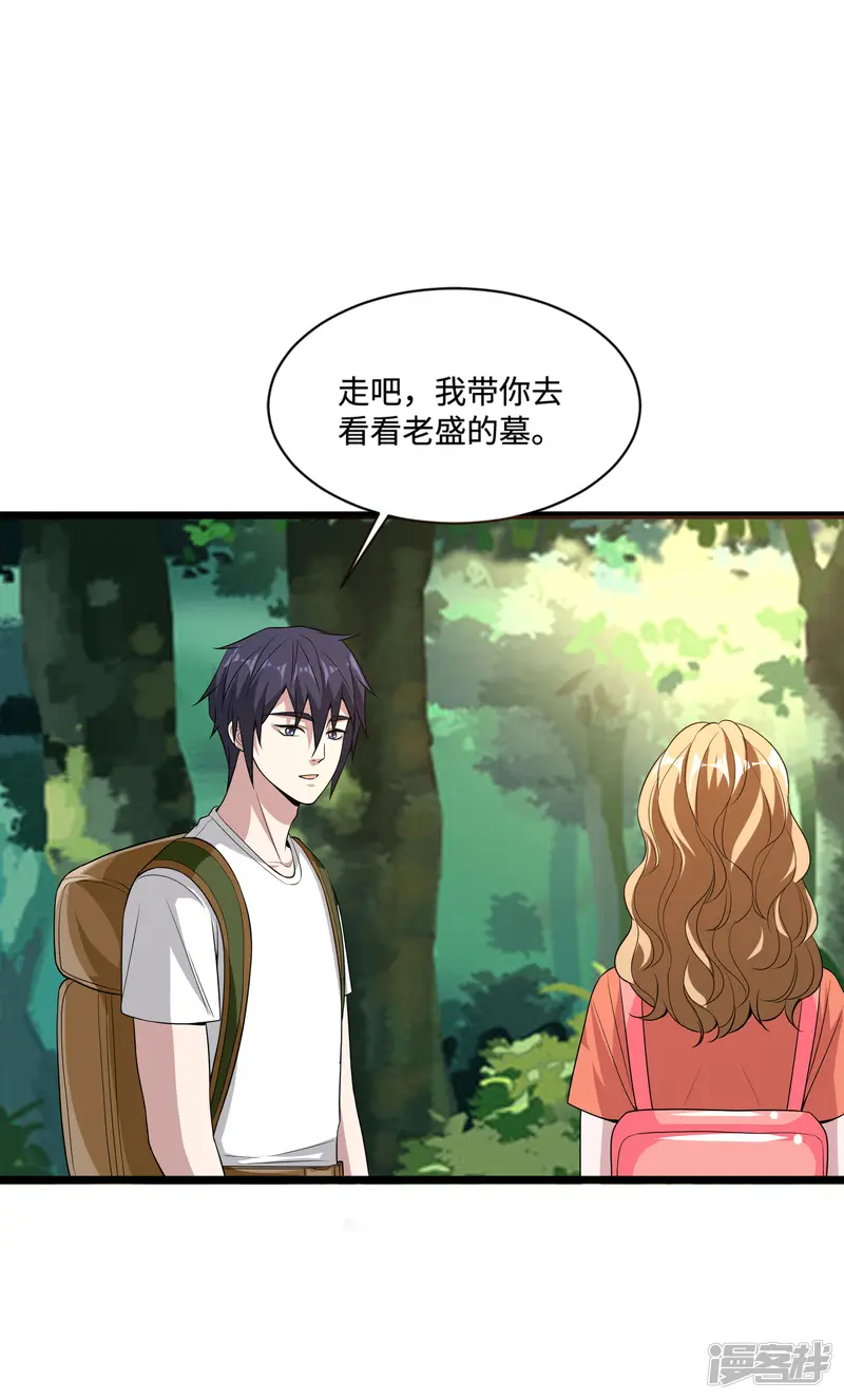 都市邪王-第89话 哭一会儿吧-第2页