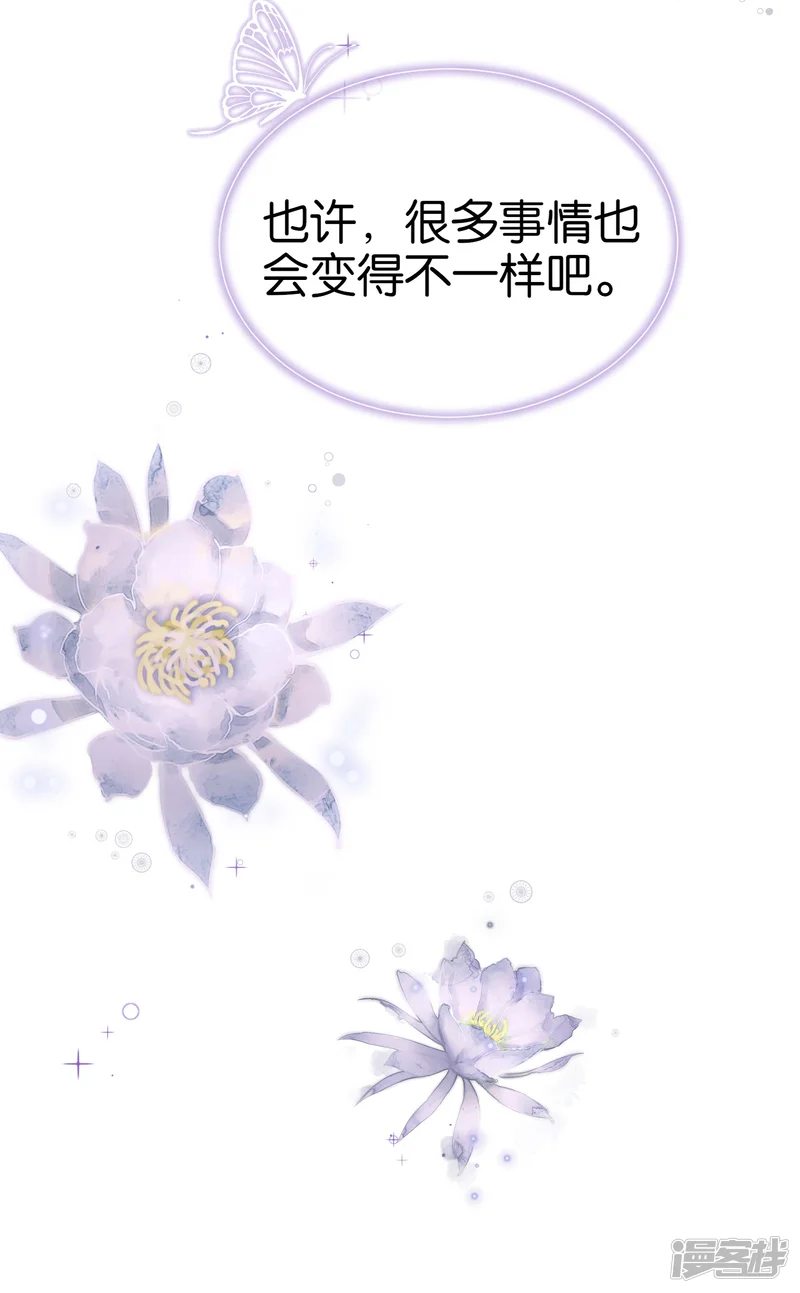 契约冷妻不好惹-第75话 你尽管白莲，反正我不听-第15页